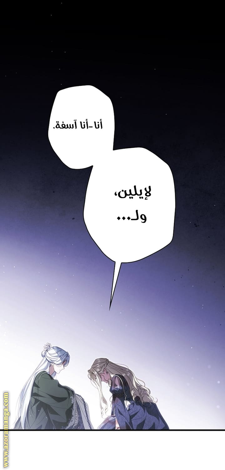 Read How to Get My Husband on My Side AR Manga Online