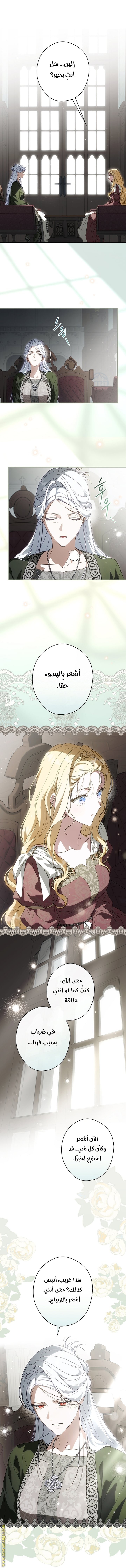 Read How to Get My Husband on My Side AR Manga Online