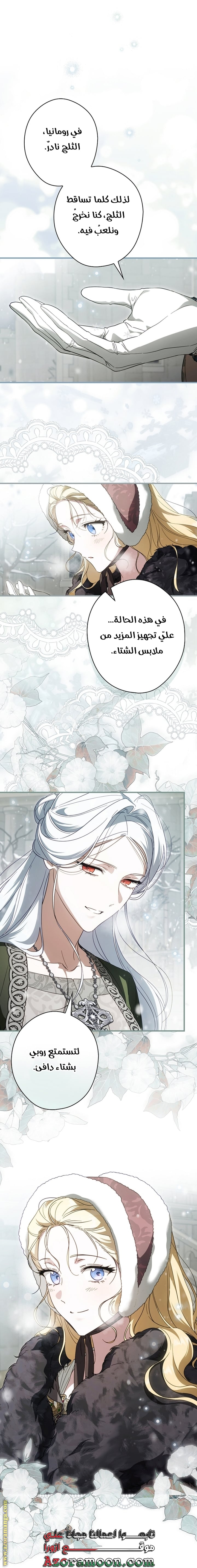 Read How to Get My Husband on My Side AR Manga Online