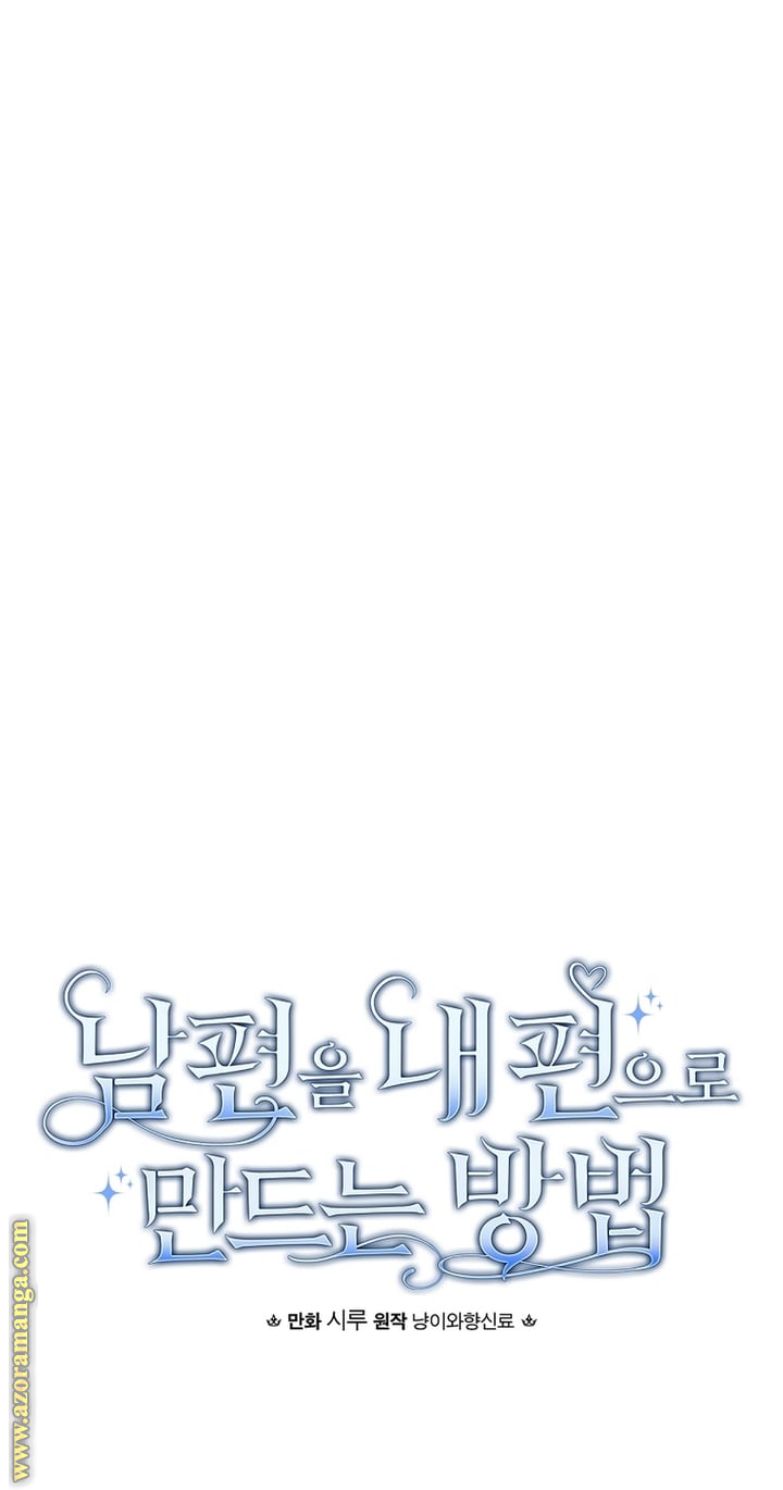 Read How to Get My Husband on My Side AR Manga Online