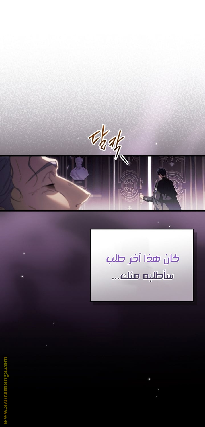 Read How to Get My Husband on My Side AR Manga Online