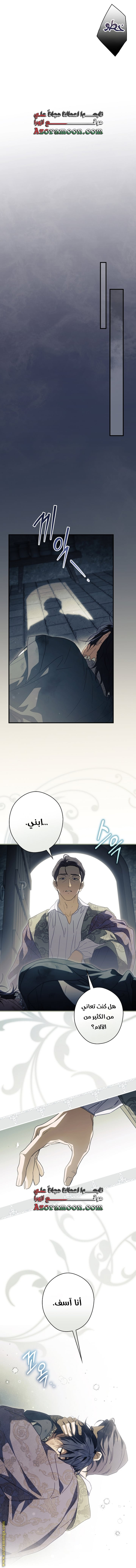 Read How to Get My Husband on My Side AR Manga Online