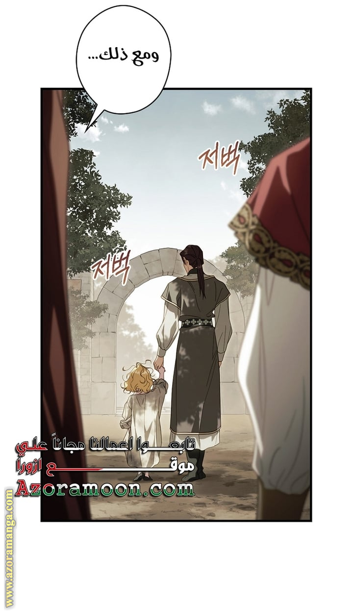 Read How to Get My Husband on My Side AR Manga Online