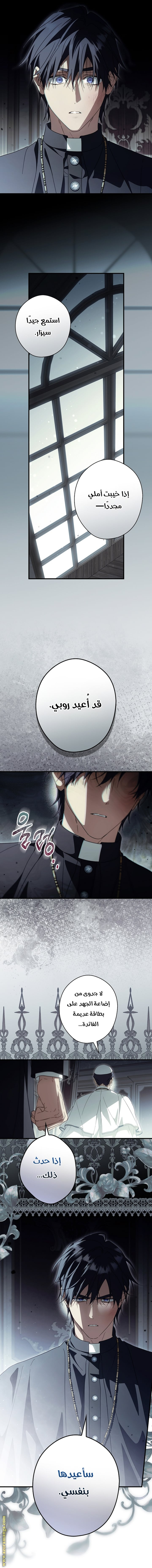 Read How to Get My Husband on My Side AR Manga Online