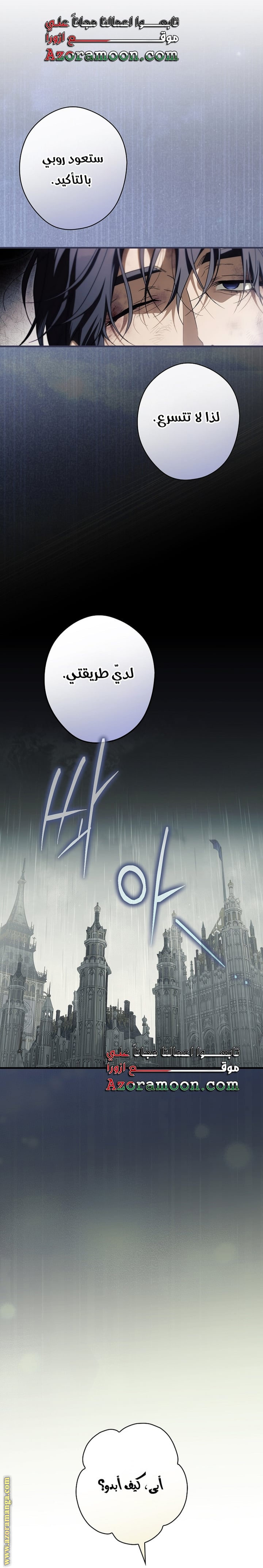 Read How to Get My Husband on My Side AR Manga Online