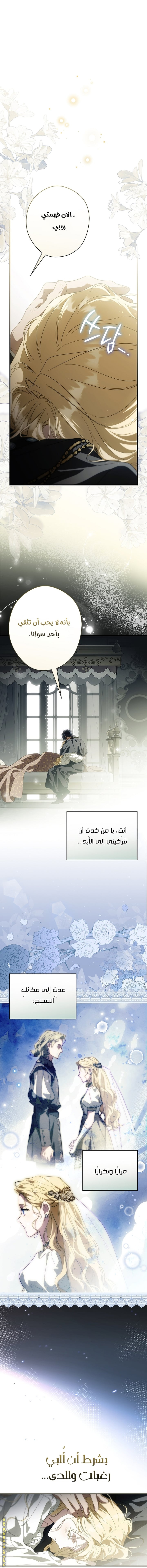 Read How to Get My Husband on My Side AR Manga Online