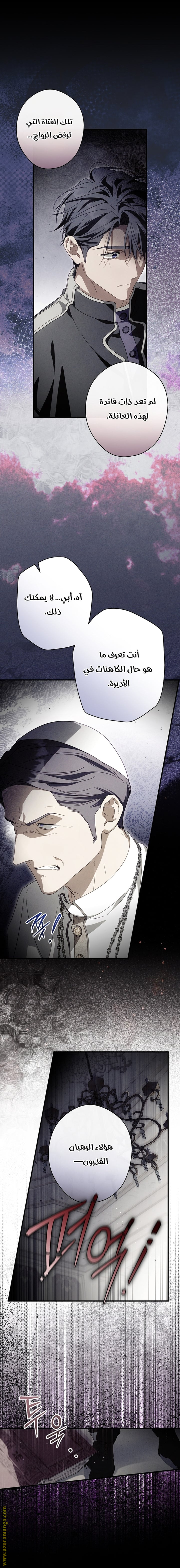 Read How to Get My Husband on My Side AR Manga Online