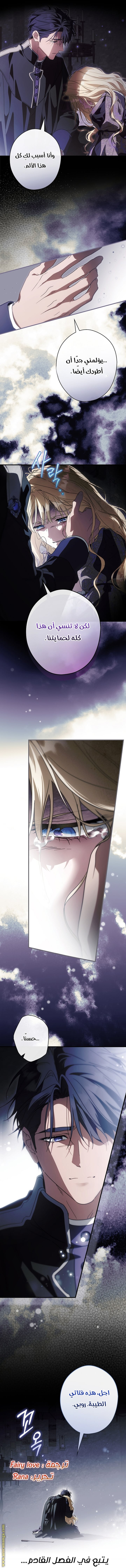 Read How to Get My Husband on My Side AR Manga Online