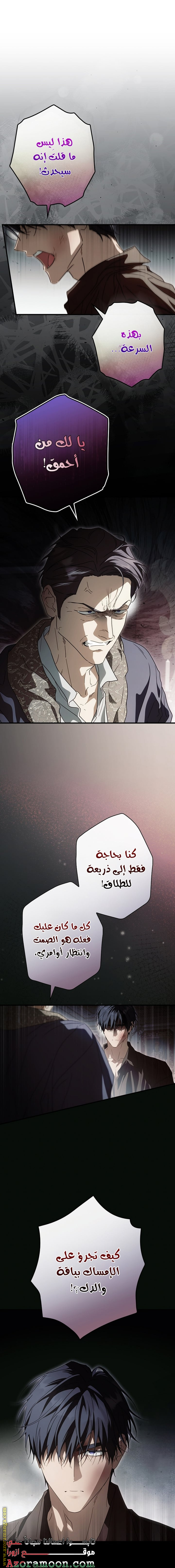 Read How to Get My Husband on My Side AR Manga Online