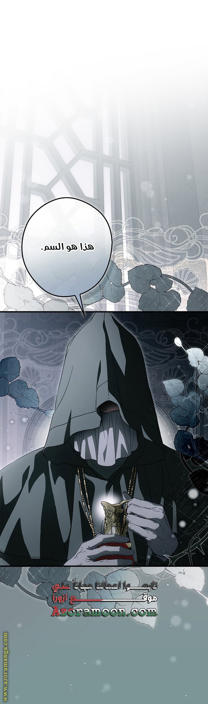 Read How to Get My Husband on My Side AR Manga Online