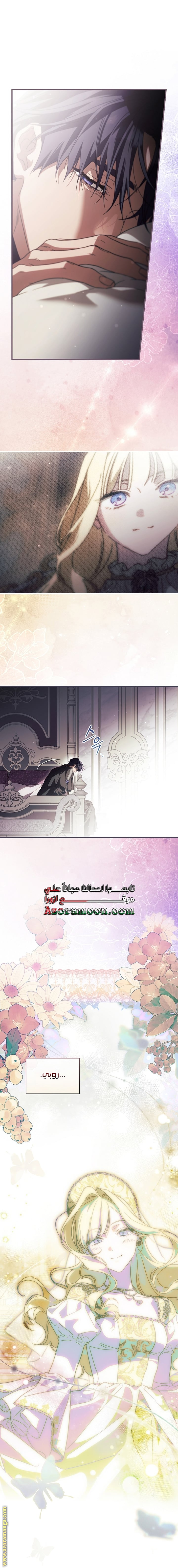 Read How to Get My Husband on My Side AR Manga Online