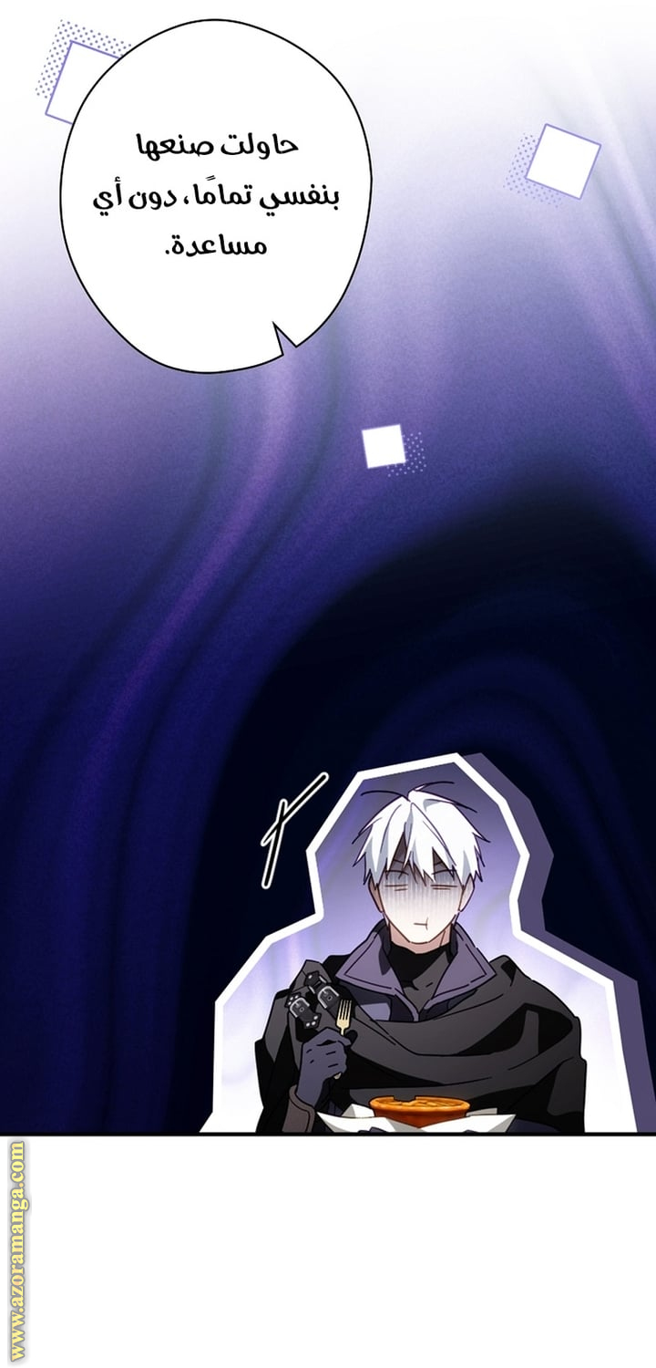 Read How to Get My Husband on My Side AR Manga Online