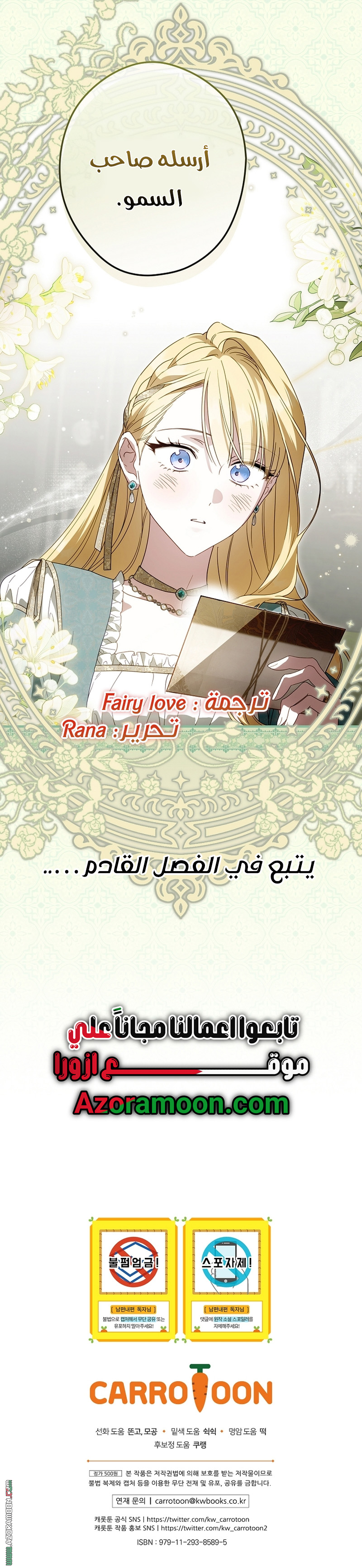 Read How to Get My Husband on My Side AR Manga Online