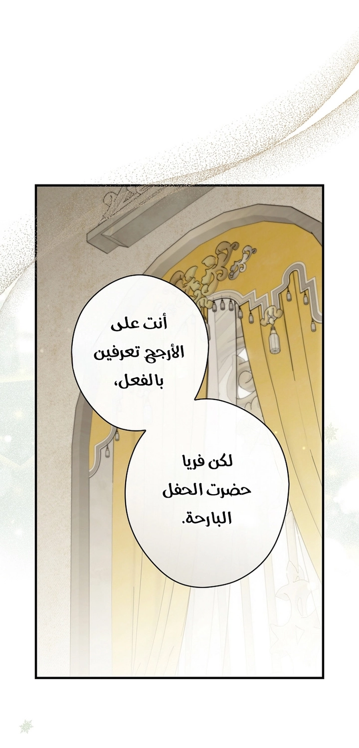 Read How to Get My Husband on My Side AR Manga Online