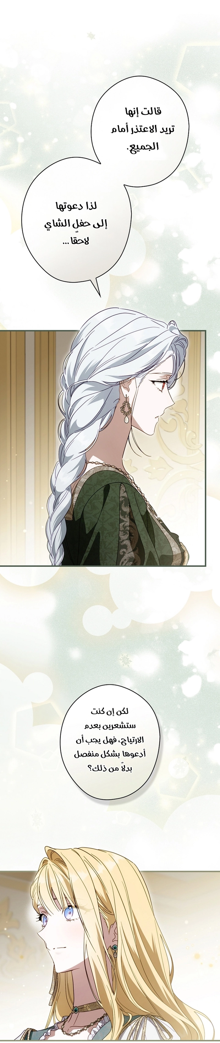 Read How to Get My Husband on My Side AR Manga Online