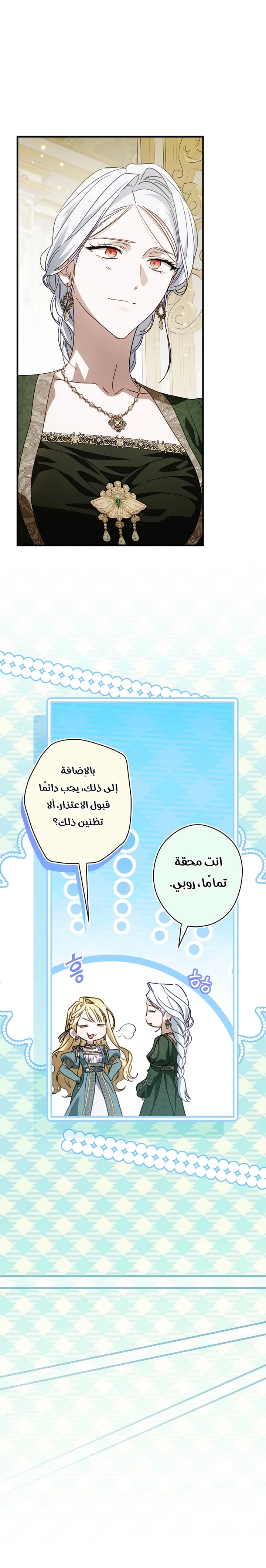 Read How to Get My Husband on My Side AR Manga Online