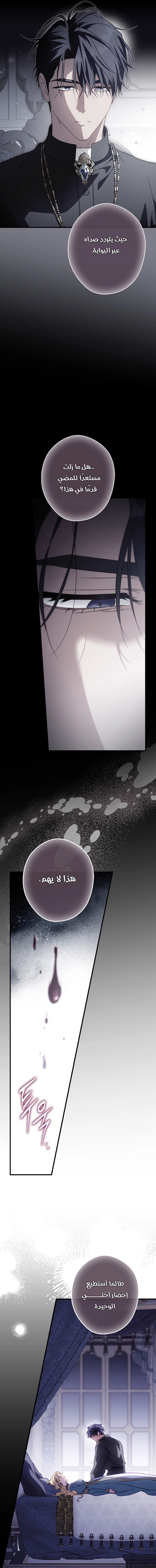 Read How to Get My Husband on My Side AR Manga Online