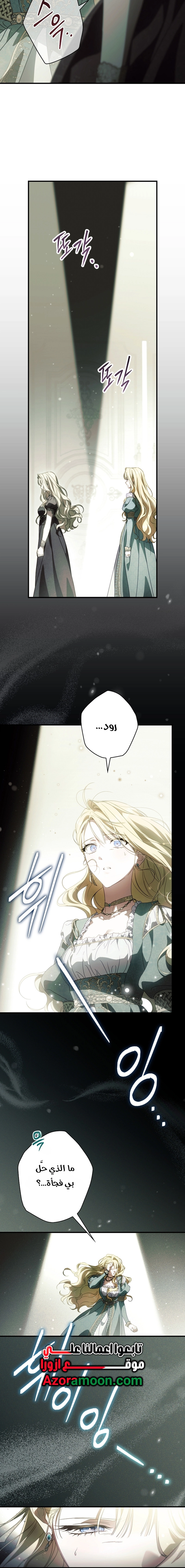 Read How to Get My Husband on My Side AR Manga Online