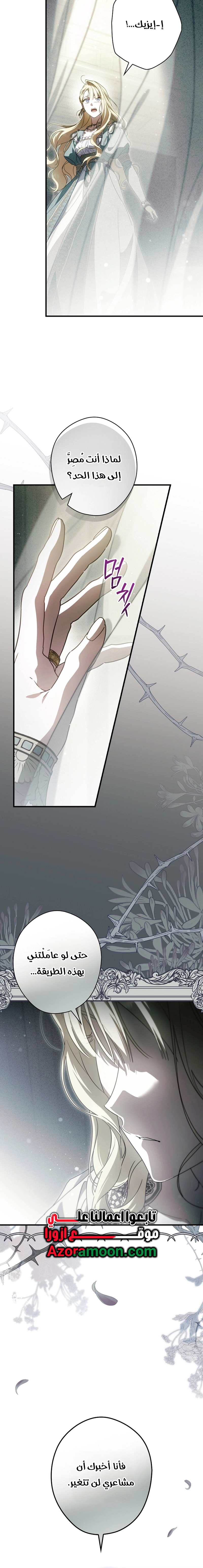 Read How to Get My Husband on My Side AR Manga Online