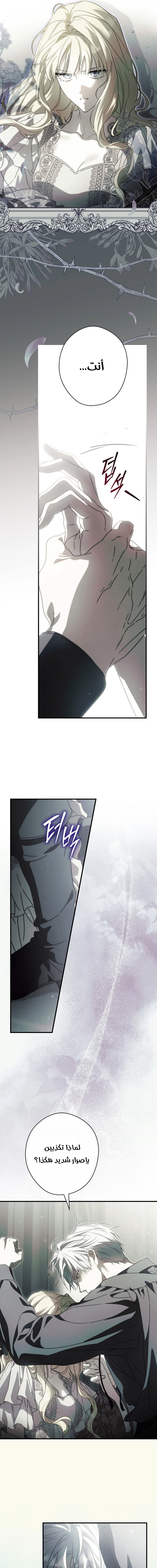 Read How to Get My Husband on My Side AR Manga Online