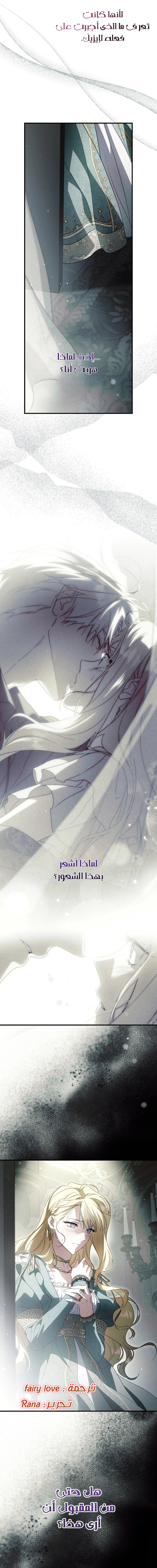 Read How to Get My Husband on My Side AR Manga Online