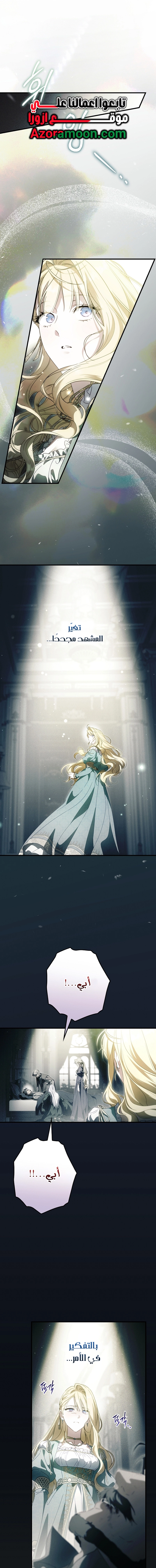 Read How to Get My Husband on My Side AR Manga Online