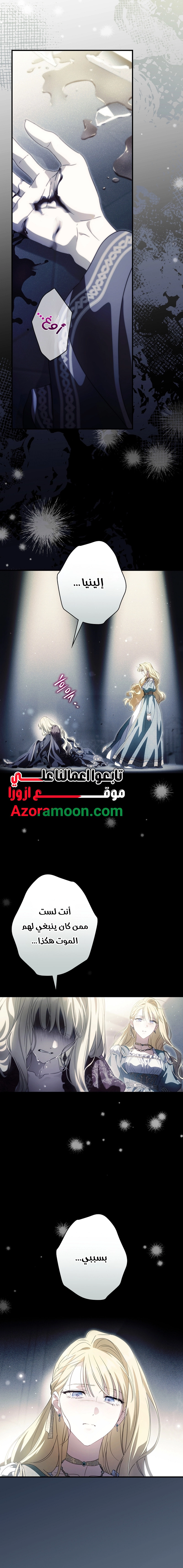 Read How to Get My Husband on My Side AR Manga Online