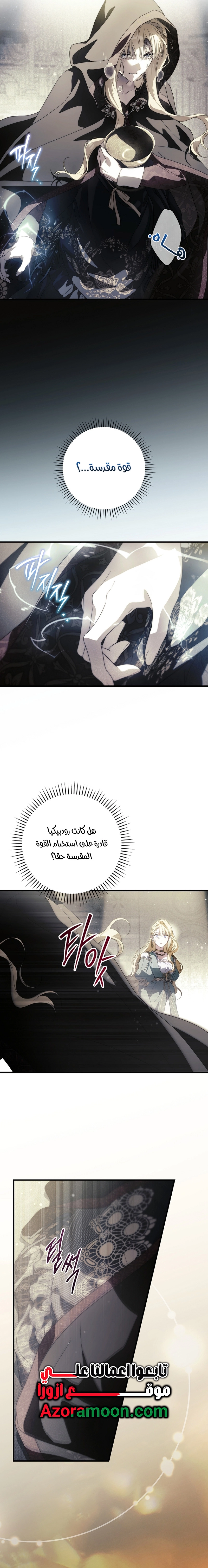 Read How to Get My Husband on My Side AR Manga Online