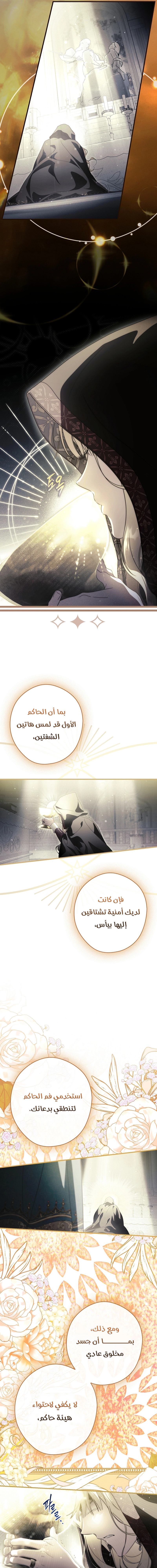 Read How to Get My Husband on My Side AR Manga Online