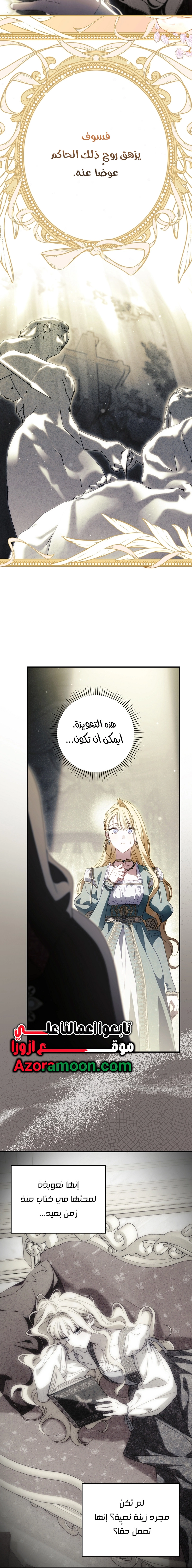 Read How to Get My Husband on My Side AR Manga Online