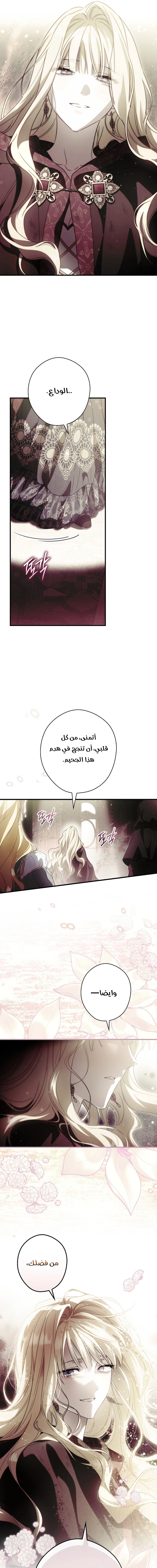 Read How to Get My Husband on My Side AR Manga Online