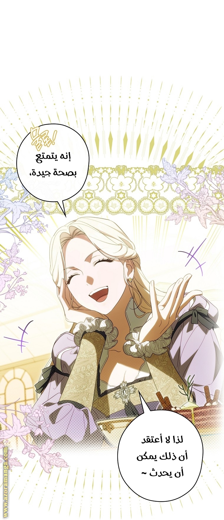 Read How to Get My Husband on My Side AR Manga Online