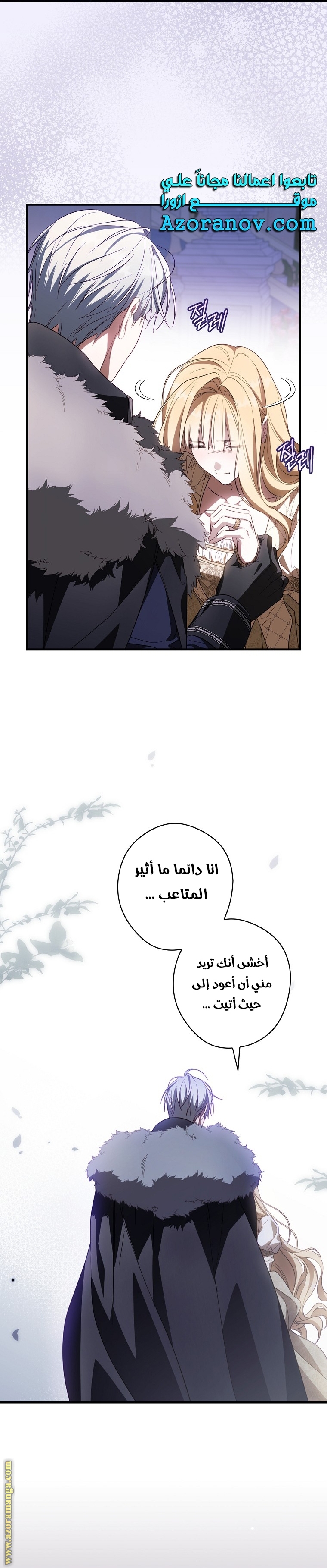 Read How to Get My Husband on My Side AR Manga Online