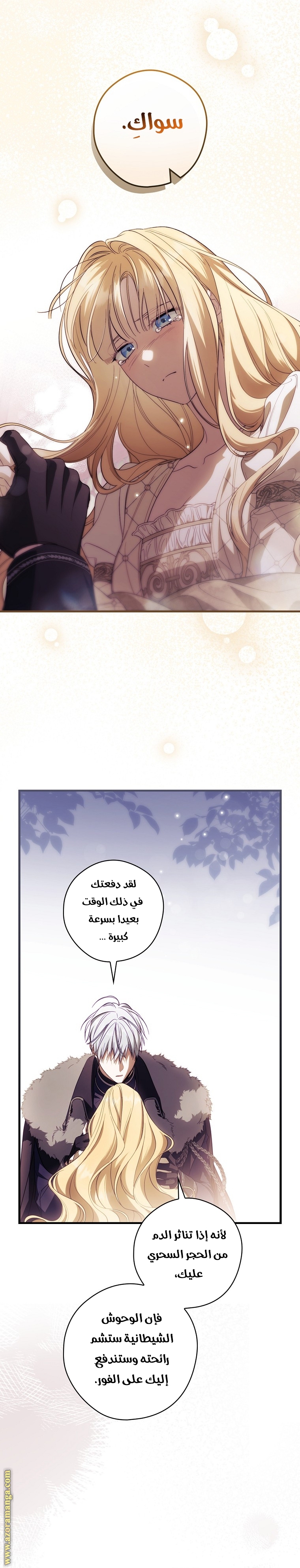 Read How to Get My Husband on My Side AR Manga Online