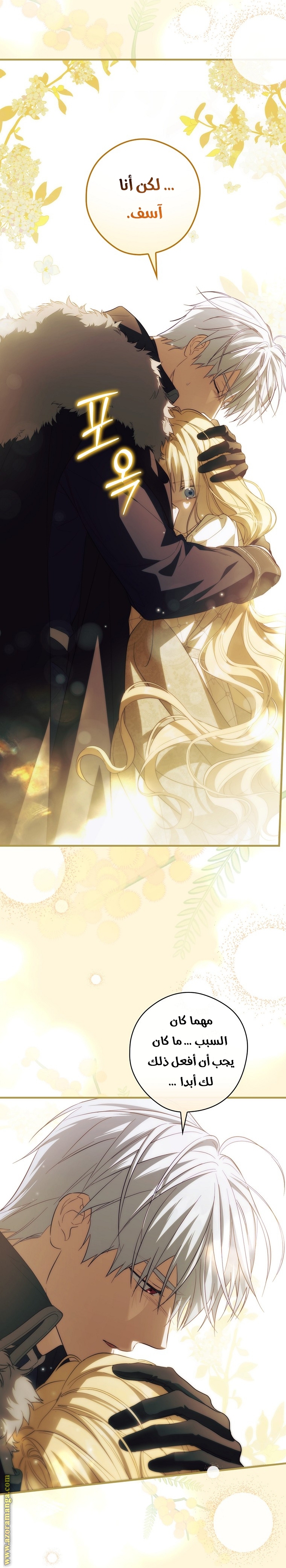 Read How to Get My Husband on My Side AR Manga Online