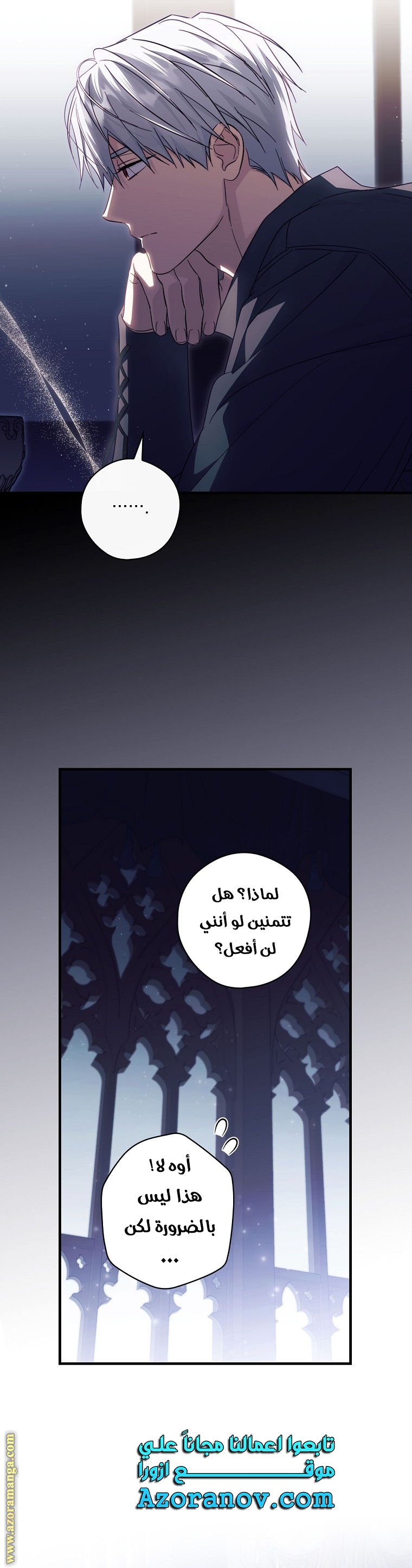 Read How to Get My Husband on My Side AR Manga Online