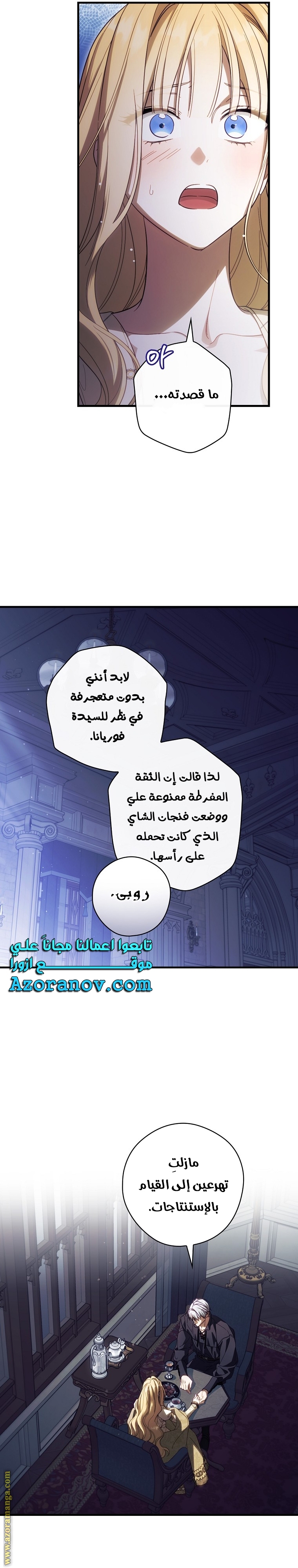 Read How to Get My Husband on My Side AR Manga Online