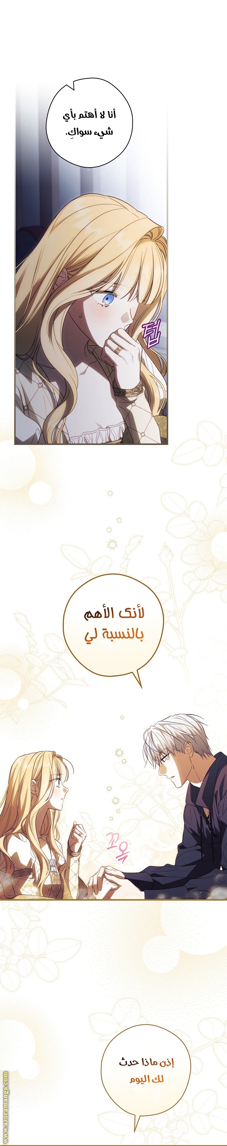 Read How to Get My Husband on My Side AR Manga Online