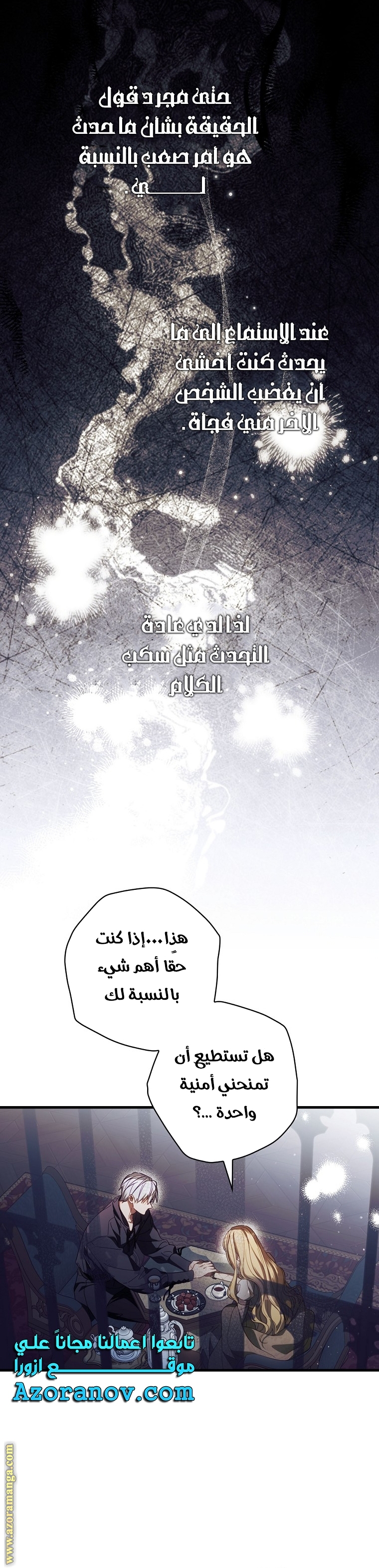 Read How to Get My Husband on My Side AR Manga Online