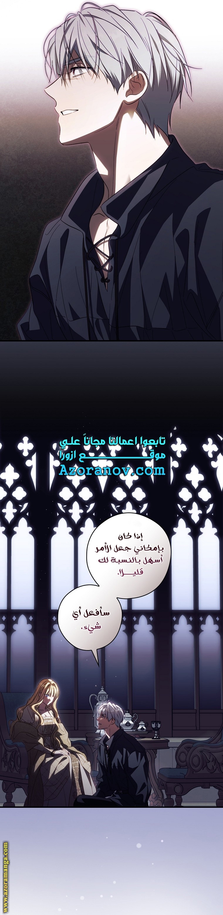 Read How to Get My Husband on My Side AR Manga Online