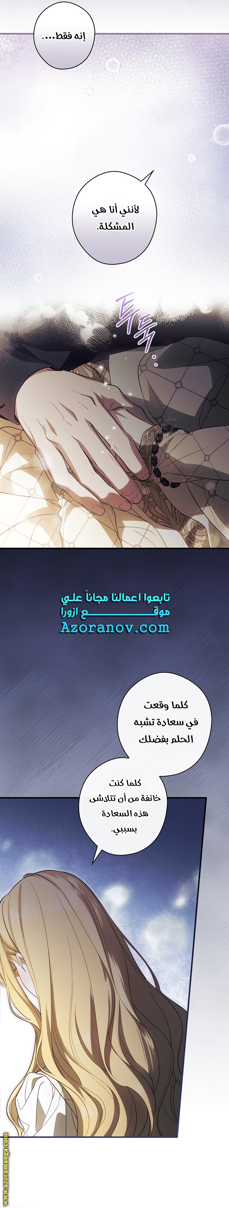 Read How to Get My Husband on My Side AR Manga Online