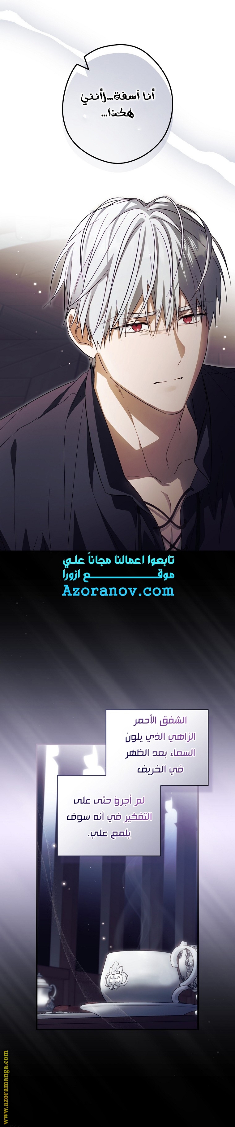 Read How to Get My Husband on My Side AR Manga Online