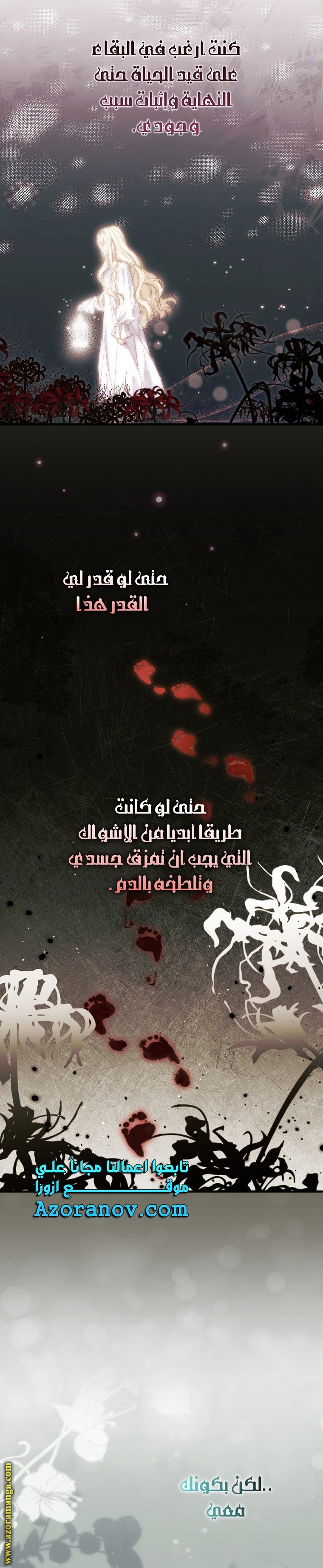 Read How to Get My Husband on My Side AR Manga Online