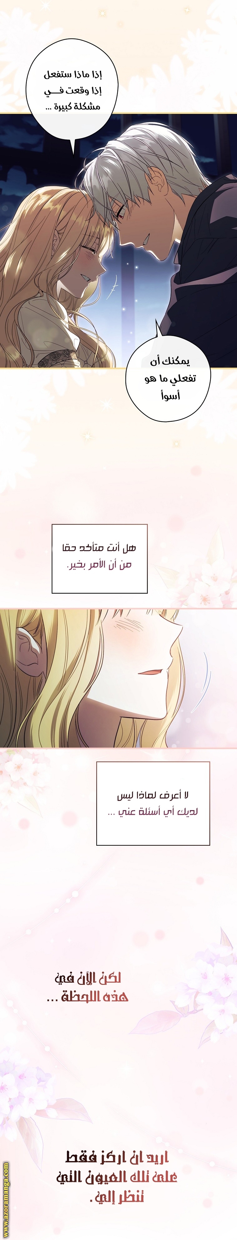 Read How to Get My Husband on My Side AR Manga Online