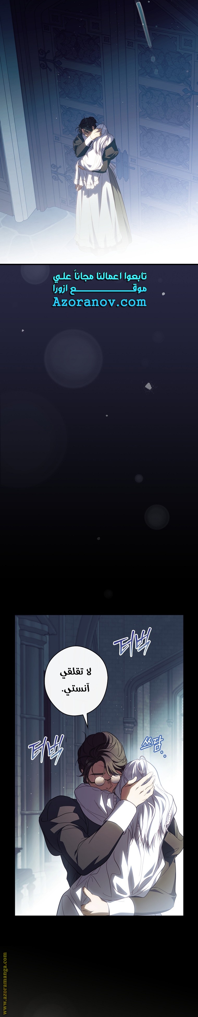 Read How to Get My Husband on My Side AR Manga Online