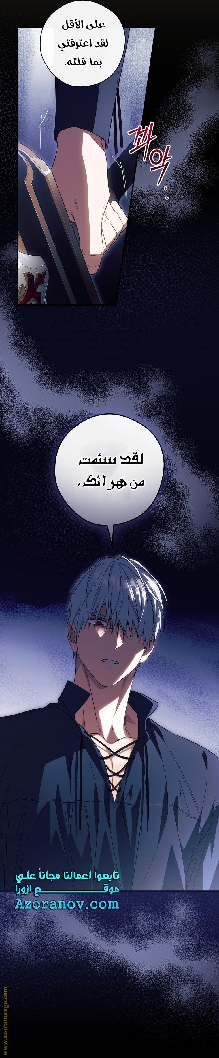 Read How to Get My Husband on My Side AR Manga Online