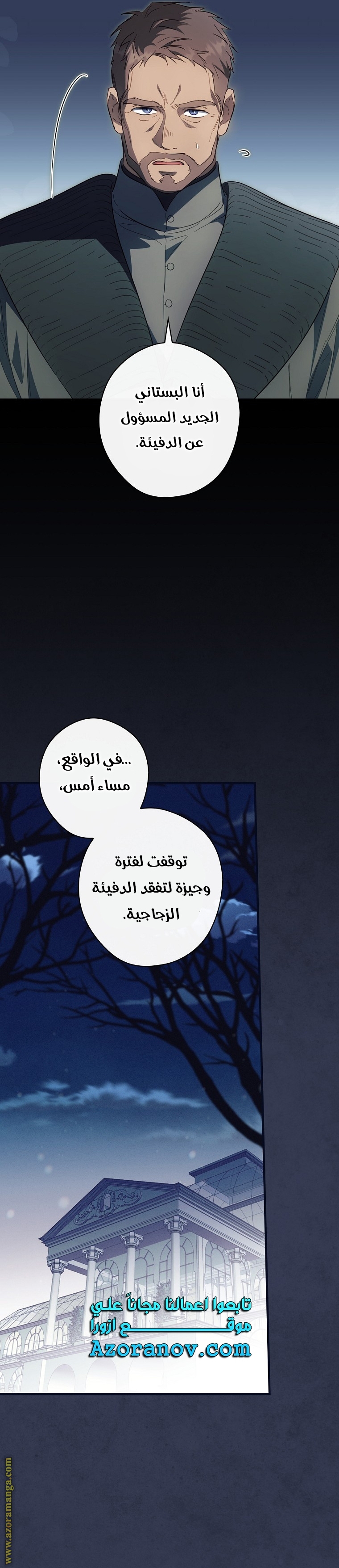 Read How to Get My Husband on My Side AR Manga Online