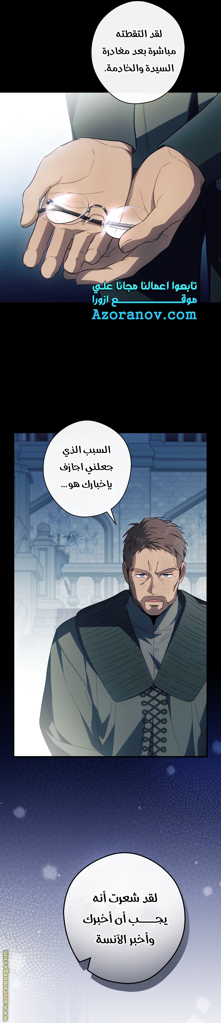 Read How to Get My Husband on My Side AR Manga Online