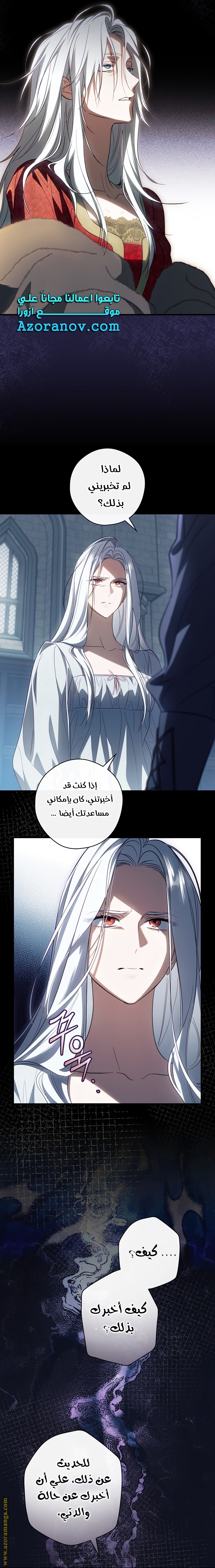 Read How to Get My Husband on My Side AR Manga Online