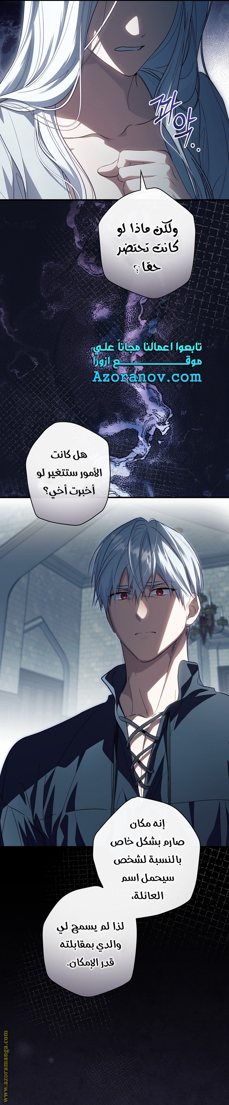 Read How to Get My Husband on My Side AR Manga Online